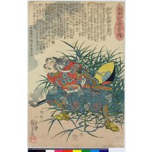 Japanese Print by Utagawa Kuniyoshi, 歌川国芳 (Utagawa Kuniyoshi (歌川国芳))