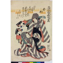 Japanischer Druck "Kodomo asobi nagauta zukushi / Harugoma" von Utagawa Kuniyoshi, 歌川国芳 (Utagawa Kuniyoshi (歌川国芳))