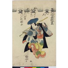 Japanischer Druck "Kodomo asobi nagauta zukushi" von Utagawa Kuniyoshi, 歌川国芳 (Utagawa Kuniyoshi (歌川国芳))