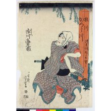 歌川国芳: Nippori Hotei / Toto Shichi-fuku-juku - 大英博物館