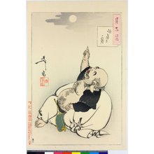 月岡芳年: Godo no tsuki (Moon of Enlightenment) / Tsuki hyaku sugata 月百姿 (One Hundred Aspects of the Moon) - 大英博物館