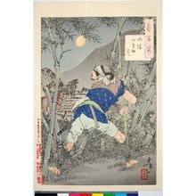 Tsukioka Yoshitoshi: Yamashiro Ogurusu no tsuki (The Moon of Ogurusu in Yamashiro) / Tsuki hyaku sugata 月百姿 (One Hundred Aspects of the Moon) - British Museum