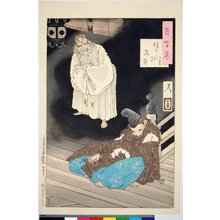 Tsukioka Yoshitoshi: Tsuku hyaku sugata (One Hundred Aspects of the Moon) - British Museum