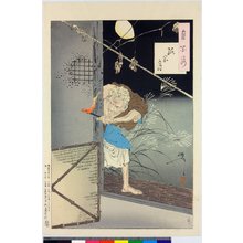 Tsukioka Yoshitoshi, 月岡芳年 (Tsukioka Yoshitoshi (月岡芳年))による浮世絵「Tsuki hyaku sugata (One Hundred Aspects of the Moon)」