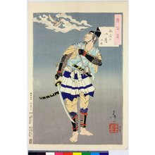 Japanese Print "Tsuki hyaku sugata (One Hundred Aspects of the Moon)" by Tsukioka Yoshitoshi, 月岡芳年 (Tsukioka Yoshitoshi (月岡芳年))