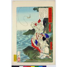 Japanese Print "Dai-Nihon meisho kan" by Tsukioka Yoshitoshi, 月岡芳年 (Tsukioka Yoshitoshi (月岡芳年))