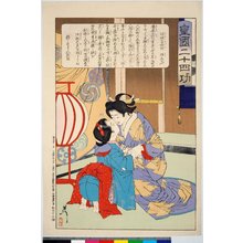 Tsukioka Yoshitoshi: Keisei Miyagino imoto Shinobu / Kokoku nijushiko (Twenty-four Accomplishments in Imperial Japan) - British Museum