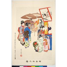 Miyagawa Shuntei, 宮川春汀 (Miyagawa Shuntei (宮川春汀))创作的日本版画