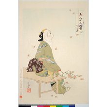 Japanischer Druck "Nagatsuki / Bijin juni so" von Migita Toshihide, 右田年英 (Migita Toshihide (右田年英))