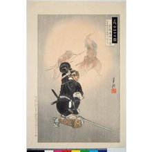 Ogata Gekko: Kurahashi Densuke Munefusa 倉橋伝助宗房 / Gishi shijushichi zu 義士四十七図 - British Museum