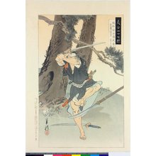 Ogata Gekko, 尾形月耕 (Ogata Gekko (尾形月耕))创作的日本版画《Horibe Yasubei Taketsune 堀部安兵衛武庸 / Gishi shijushichi zu 義士四十七図》