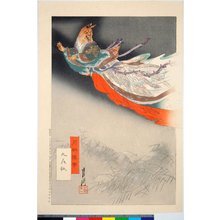 尾形月耕: Kyubi no kitsune 九尾狐 / Gekko zuihitsu 月耕随筆 - 大英博物館