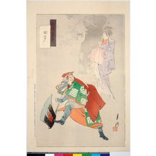 尾形月耕: Seki no to 関の戸 / Gekko zuihitsu 月耕随筆 - 大英博物館