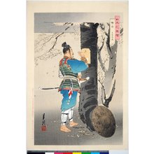 尾形月耕: Sakura no shi, Kojima Takanori 桜ノ詩 児島高徳 / Nihon hana zue 日本花図絵 - 大英博物館