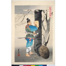 Japanese Print "Sakura no shi, Kojima Takanori 桜ノ詩 児島高徳 / Nihon hana zue 日本花図絵" by Ogata Gekko, 尾形月耕 (Ogata Gekko (尾形月耕))