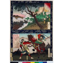 Ogata Gekko: Attack on Mino 美濃攻 / Battle in Anegawa 姉川合戦 / Taikoki no uchi 太閤記の内 - British Museum