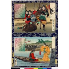 Ogata Gekko: Attack on Chokoji-jo 長光寺城攻め/ Inundation tactics on Takamatsu-jo 高松城水責 / Taikoki no uchi 太閤記の内 - British Museum