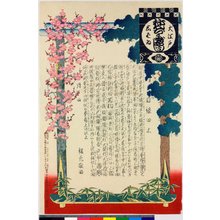安達吟光: Mokuroku kojo / O-Edo shibai nenju-gyoji (Annual Events of the Edo Theatre) - 大英博物館