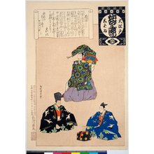 Japanese Print "Okina watashi / Oedo shibai nenju-gyoji" by Torii Kiyosada, 鳥居清貞 (Torii Kiyosada (鳥居清貞))