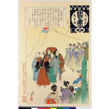 Japanese Print "Shibai machi no hatsu haru / O-Edo shibai nenju-gyoji (Annual Events of the Edo Theatre)" by Adachi Ginko, 安達吟光 (Adachi Ginko (安達吟光))