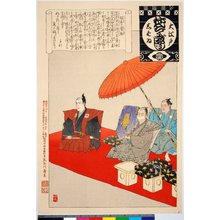 Adachi Ginko, 安達吟光 (Adachi Ginko (安達吟光))创作的日本版画《Saruwaka no takaramono / O-Edo shibai nenju-gyoji (Annual Events of the Edo Theatre)》