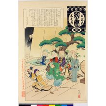 Japanese Print "Waki kyogen / O-Edo shibai nenju-gyoji (Annual Events of the Edo Theatre)" by Adachi Ginko, 安達吟光 (Adachi Ginko (安達吟光))