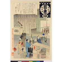 Japanese Print "Fubun kiku / O-Edo shibai nenju-gyoji (Annual Events of the Edo Theatre)" by Adachi Ginko, 安達吟光 (Adachi Ginko (安達吟光))