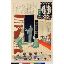 Adachi Ginko: Kuro fuda / O-Edo shibai nenju-gyoji (Annual Events of the Edo Theatre) - British Museum