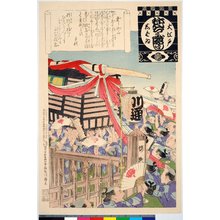 Japanese Print "Nori-komi / O-Edo shibai nenju-gyoji (Annual Events of the Edo Theatre)" by Adachi Ginko, 安達吟光 (Adachi Ginko (安達吟光))