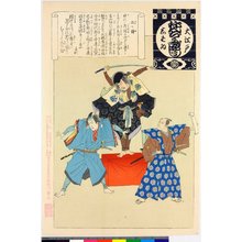 安達吟光: Futatsume / O-Edo shibai nenju-gyoji (Annual Events of the Edo Theatre) - 大英博物館
