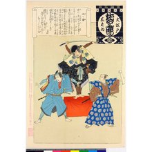 Adachi Ginko, 安達吟光 (Adachi Ginko (安達吟光))创作的日本版画《Futatsume / O-Edo shibai nenju-gyoji (Annual Events of the Edo Theatre)》