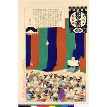 Japanese Print "Hiki-maku to kojo / O-Edo shibai nenju-gyoji (Annual Events of the Edo Theatre)" by Adachi Ginko, 安達吟光 (Adachi Ginko (安達吟光))