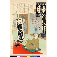 Adachi Ginko, 安達吟光 (Adachi Ginko (安達吟光))创作的日本版画《Kantei ryu / O-Edo shibai nenju-gyoji (Annual Events of the Edo Theatre)》