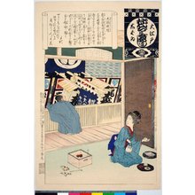 Adachi Ginko, 安達吟光 (Adachi Ginko (安達吟光))创作的日本版画《Ohako chochin / O-Edo shibai nenju-gyoji (Annual Events of the Edo Theatre)》