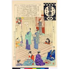 Japanese Print "Otsu Inari / O-Edo shibai nenju-gyoji (Annual Events of the Edo Theatre)" by Adachi Ginko, 安達吟光 (Adachi Ginko (安達吟光))