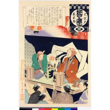 Japanese Print "Kido haori / O-Edo shibai nenju-gyoji (Annual Events of the Edo Theatre)" by Adachi Ginko, 安達吟光 (Adachi Ginko (安達吟光))