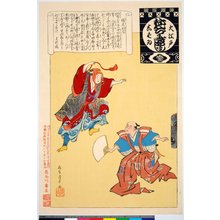 Torii Kiyosada, 鳥居清貞 (Torii Kiyosada (鳥居清貞))创作的日本版画《Saruwaka kyogen / Oedo shibai nenju-gyoji (Annual Events of the Edo Theatre)》