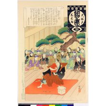 Adachi Ginko, 安達吟光 (Adachi Ginko (安達吟光))创作的日本版画《Kao-yose no shiki / O-Edo shibai nenju-gyoji (Annual Events of the Edo Theatre)》