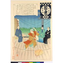 Adachi Ginko, 安達吟光 (Adachi Ginko (安達吟光))による浮世絵「Jo-hiraki / O-Edo shibai nenju-gyoji (Annual Events of the Edo Theatre)」