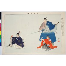 月岡耕漁: Nogaku zue (Pictures of No Theatre) - 大英博物館