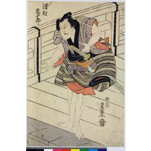 Suzuki Ihei: diptych print - British Museum