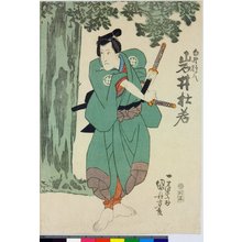Utagawa Kuniyoshi: Shirai Gonpachi Iwai Tojaku, Chobei Matsumoro Kosiro 白井権八 岩井杜若, 長兵衛 松本幸四郎 - British Museum