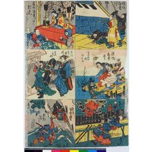 Japanischer Druck von Utagawa Kuniyoshi, 歌川国芳 (Utagawa Kuniyoshi (歌川国芳))