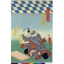 Utagawa Kunisada: triptych print - British Museum