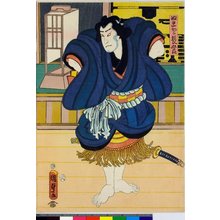 Utagawa Kunisada II: Nuregami Chogoro 濡髪長五郎, Hanaregoma Chokichi 放駒長吉, Chokichi ane Oseki 長吉姉お関 - British Museum