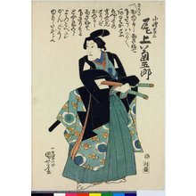 Estampe japonaise "triptych print" par Utagawa Kuniyoshi, 歌川国芳 (Utagawa Kuniyoshi (歌川国芳))