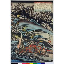 Utagawa Kuniyoshi, 歌川国芳 (Utagawa Kuniyoshi (歌川国芳))创作的日本版画