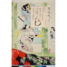 Kobayashi Kiyochika: Hana moyo (Flower Designs) - British Museum