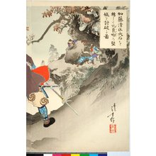 Japanischer Druck "triptych print" von Mizuno Toshikata, 水野年方 (Mizuno Toshikata (水野年方))