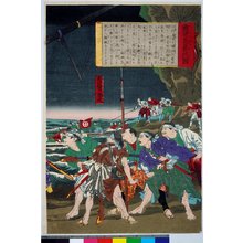 Japanese Print "Kagoshima boto no zu" by Toyohara Chikanobu, 豊原周延 (Chikanobu (橋本周延))